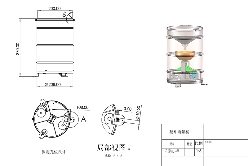 翻斗雨量传感器产品尺寸图