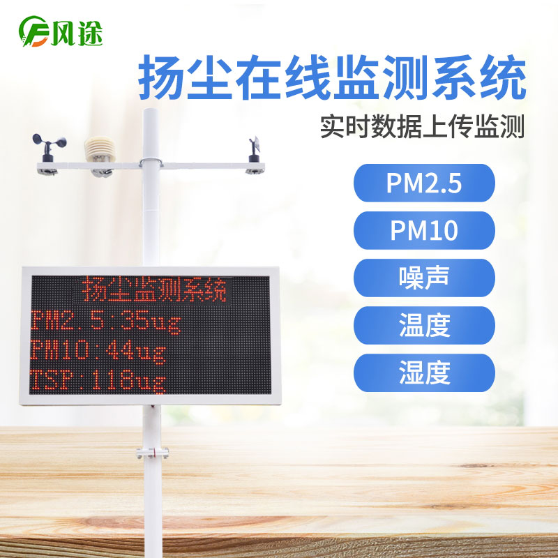 雾霾来袭，来个PM2.5检测仪